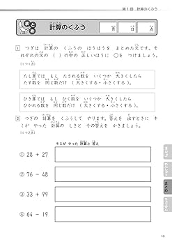 しょうがく社　2年生　リビューテスト　きりん児の会 しょうがく社＊ 原本 小学2年 きりん児の会 算数 国語 リビュー